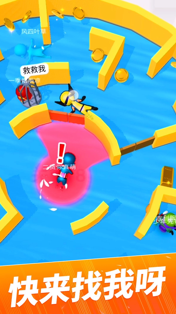 躲猫猫大作战图2