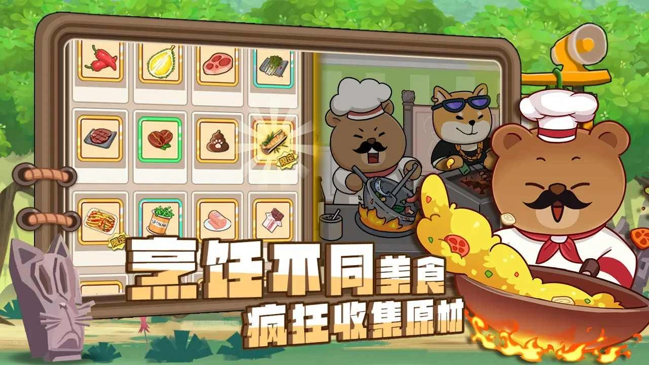 骑士联萌中文版截图2