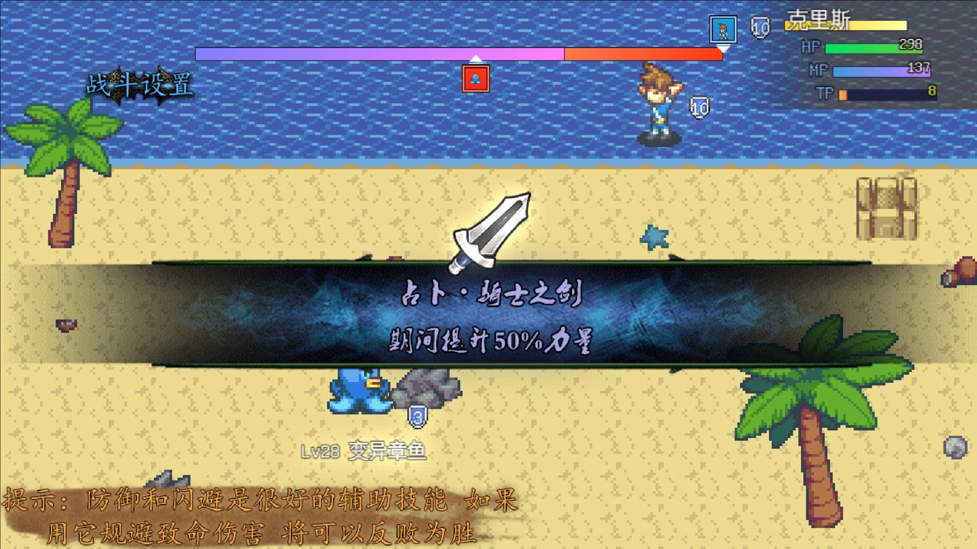 魔境幻想图2