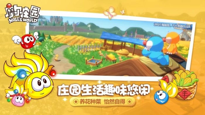 摩尔庄园安卓版图2