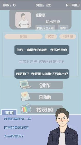 我的公众号安卓版图2