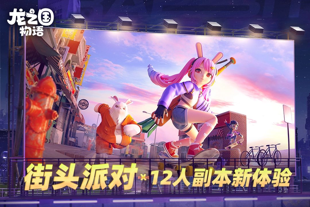 龙之国物语游戏(3)