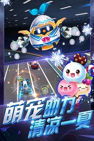 天天飞车2026最新版