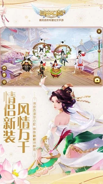 自由幻想最新版4