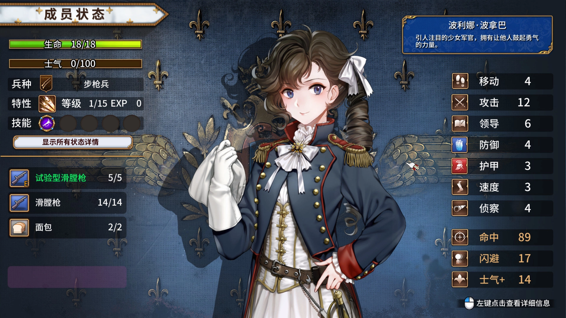 圣女战旗修改器中文版(3)