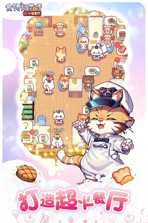 食物归类者手机版2