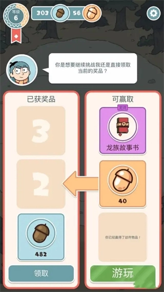 希尔达生物中文版(3)