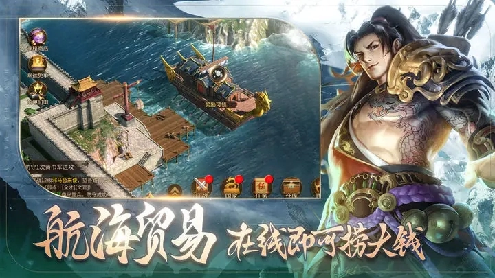 朕的江山2安卓版图2