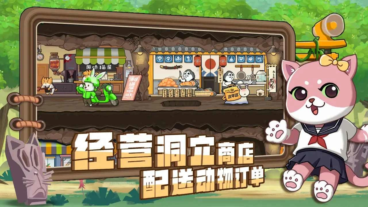 骑士联萌中文版截图3