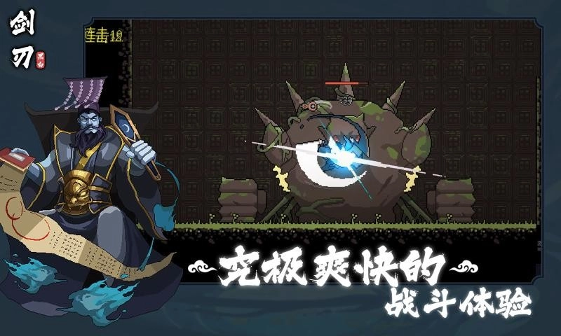 黑白剑刃图3