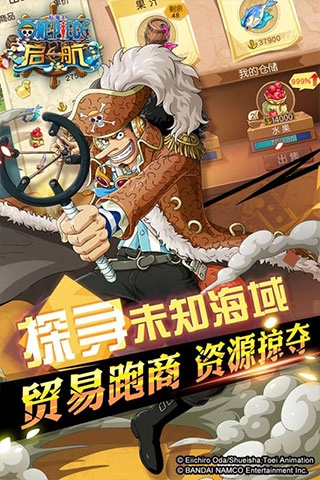 航海王启航最新版图4