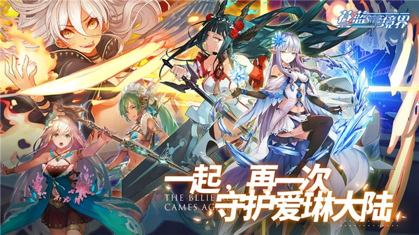 苍蓝境界最新版图1
