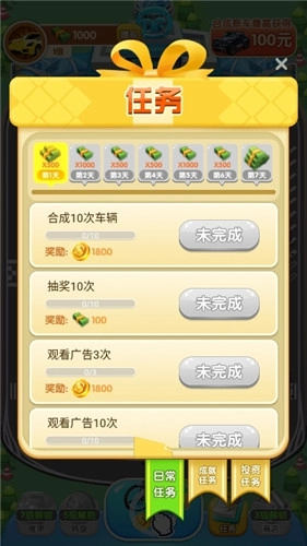 快递大亨图4