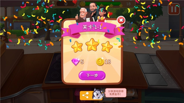 楼下的早餐店最新版图3