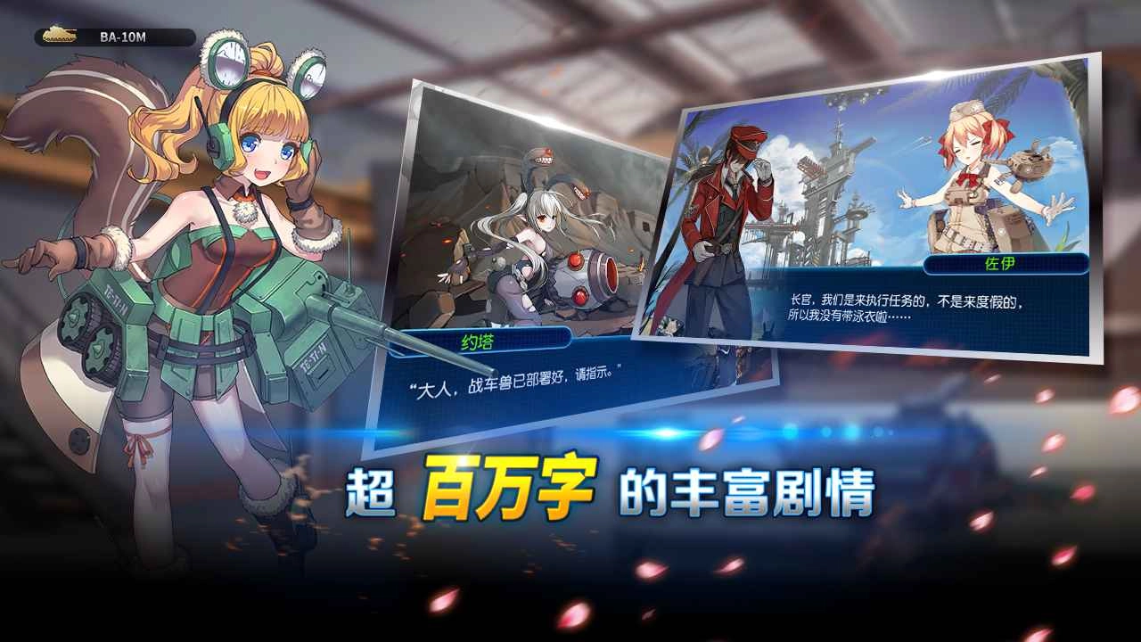 钢铁华尔兹最新版(3)