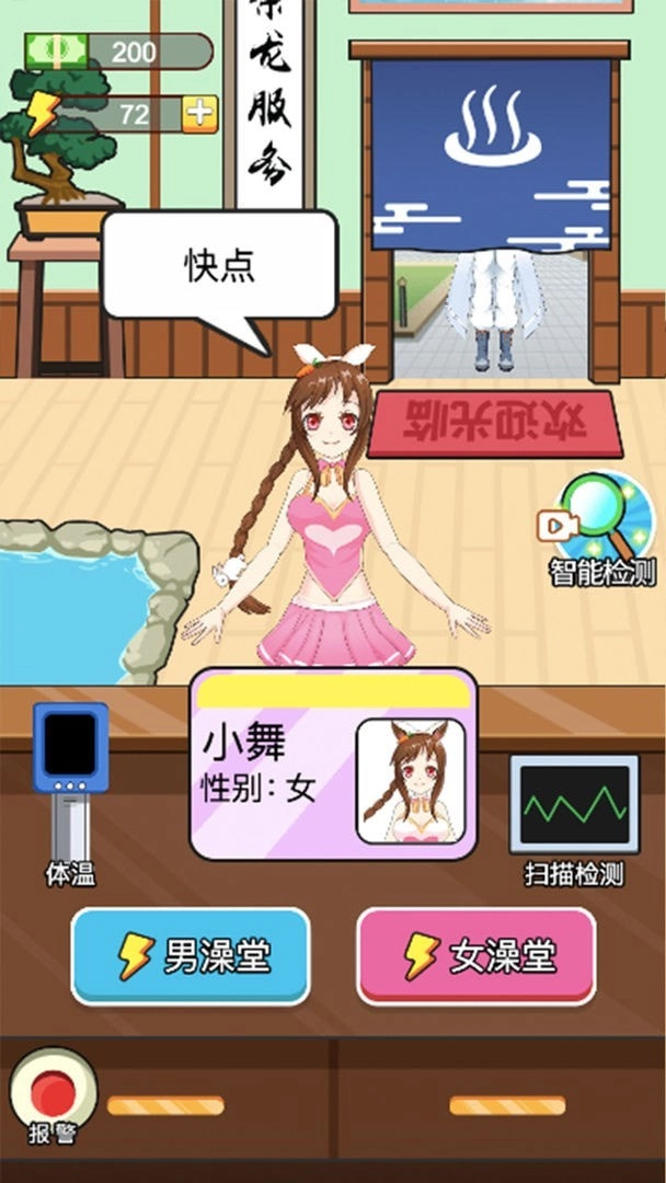 老乡洗个澡图1