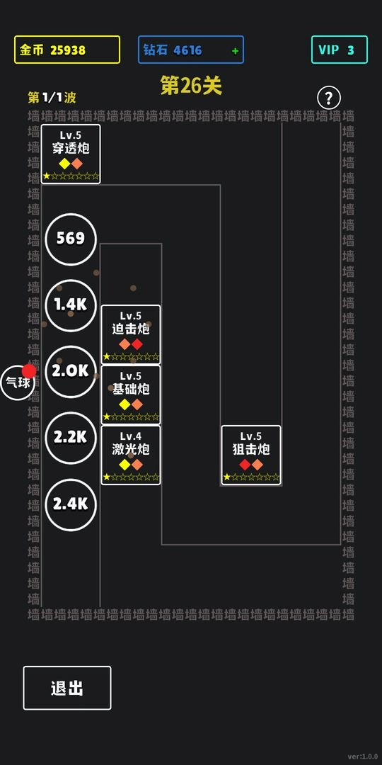放置攻防战(3)