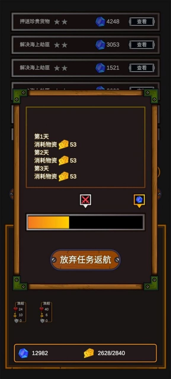 海贼猎人3