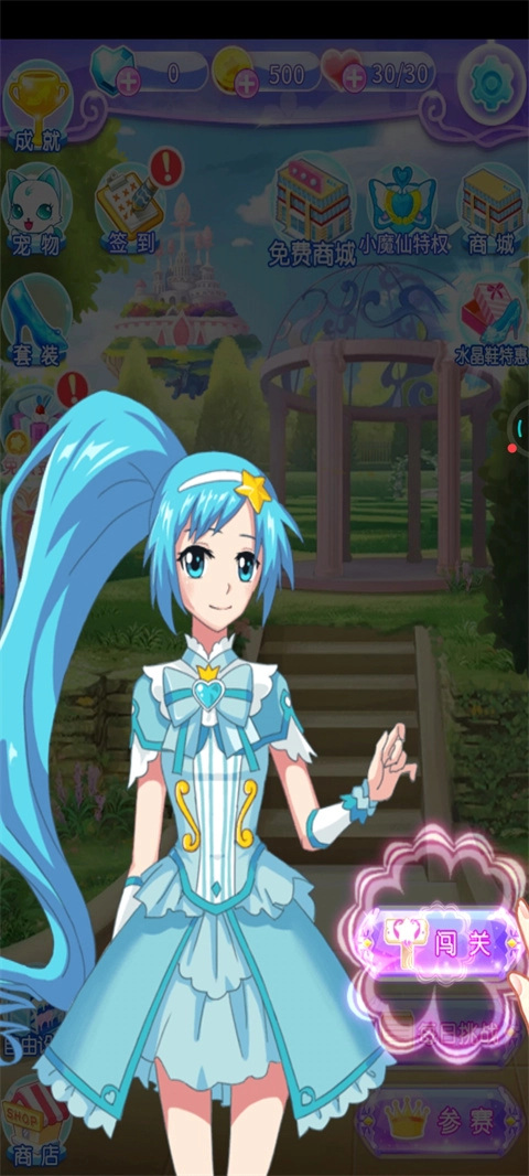 巴啦啦魔法水晶鞋(3)