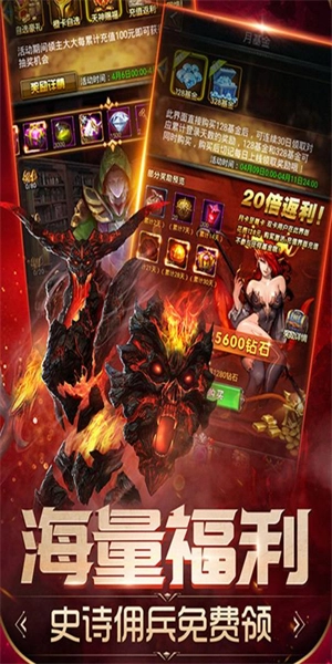 魔法无敌图4