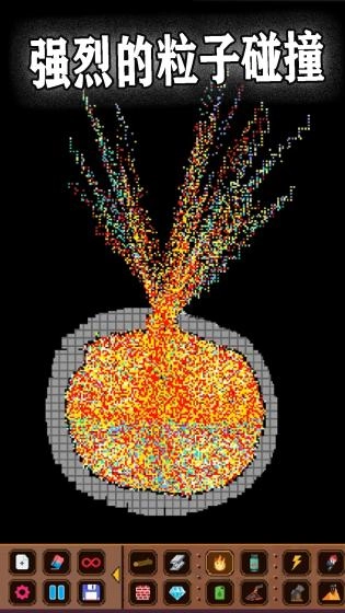 粉末世界大爆炸图1