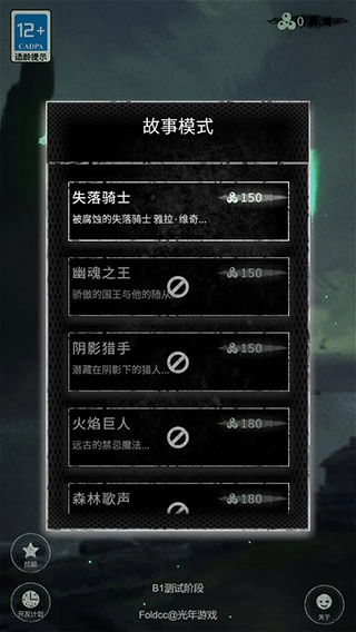 命运岛安卓版图3