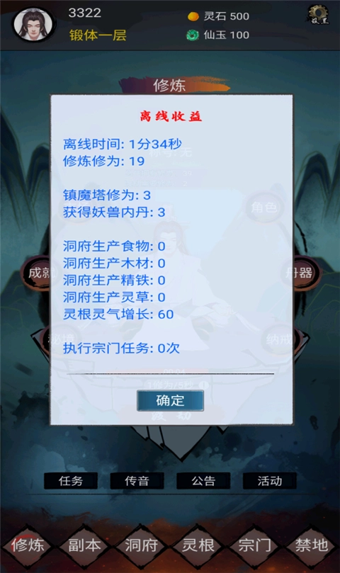 修炼日记1