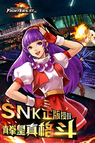 拳皇97ol最新版图5