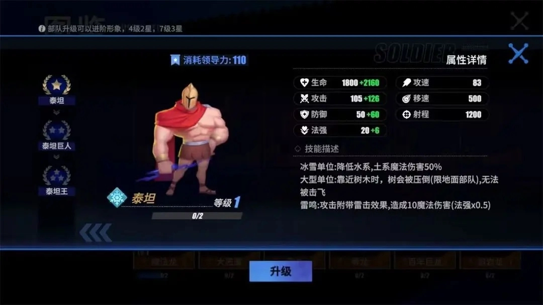 物质与魔法安卓版图2