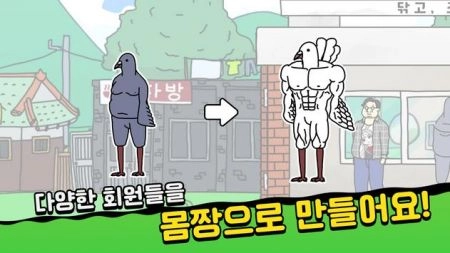 创业健身房图1