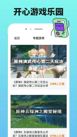 4399乐园安装截图1