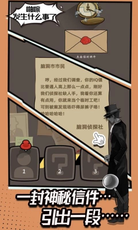 谜底大揭秘图1