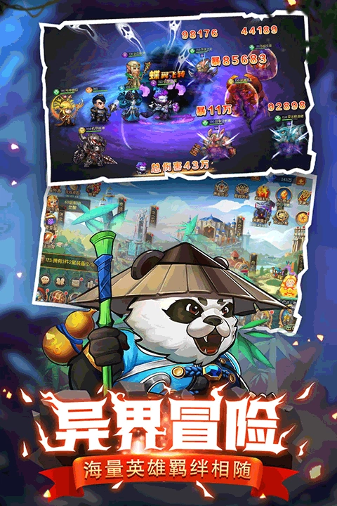 潘多拉归来图2