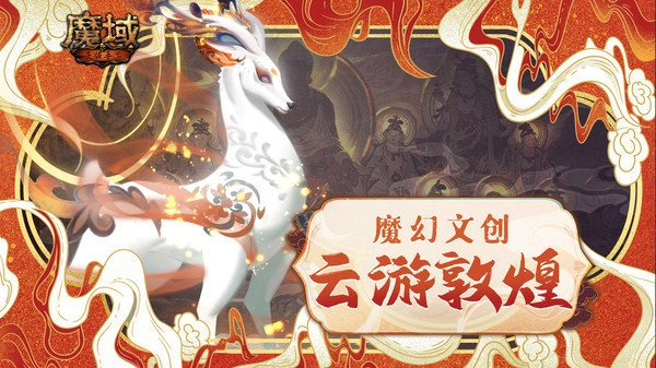 魔域(3)