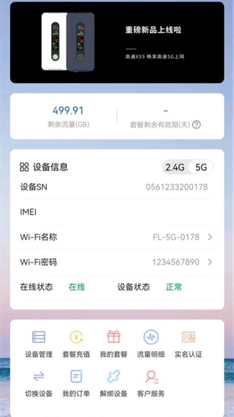 FlyStream截图4