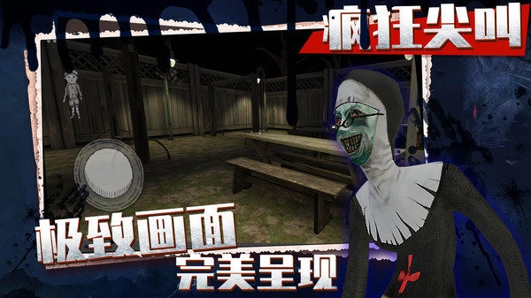 疯狂尖叫(3)
