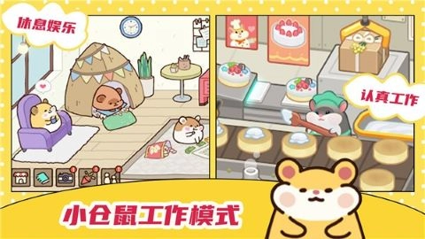 萌宠厨房图2