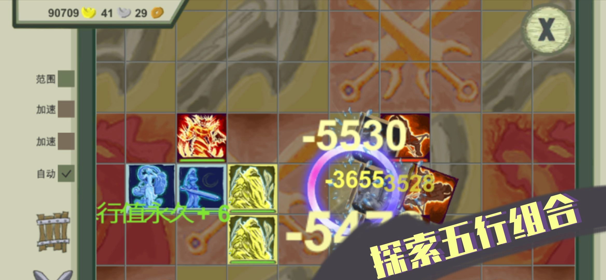 莽荒元素截图3