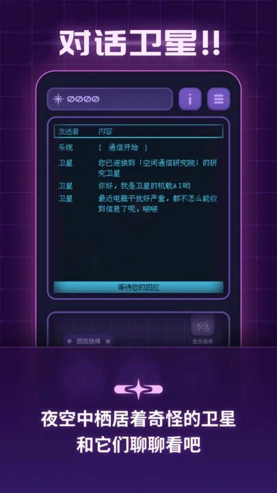 轨道之子(3)