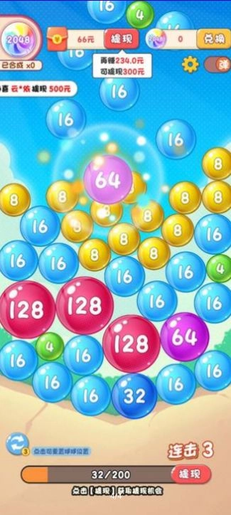 2048合成大师图2