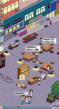 深夜的烧烤店最新版图2