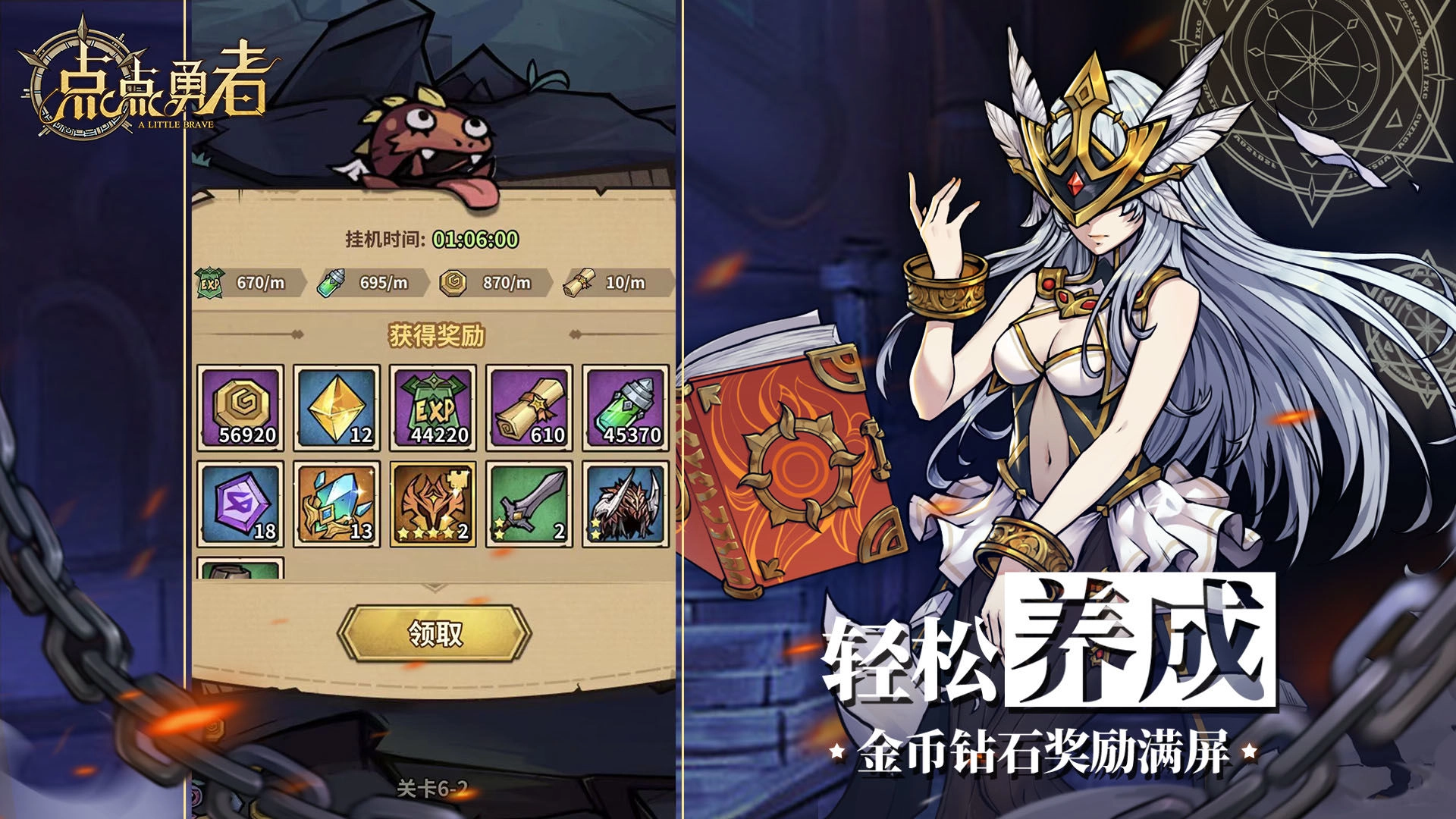 点点勇者图2