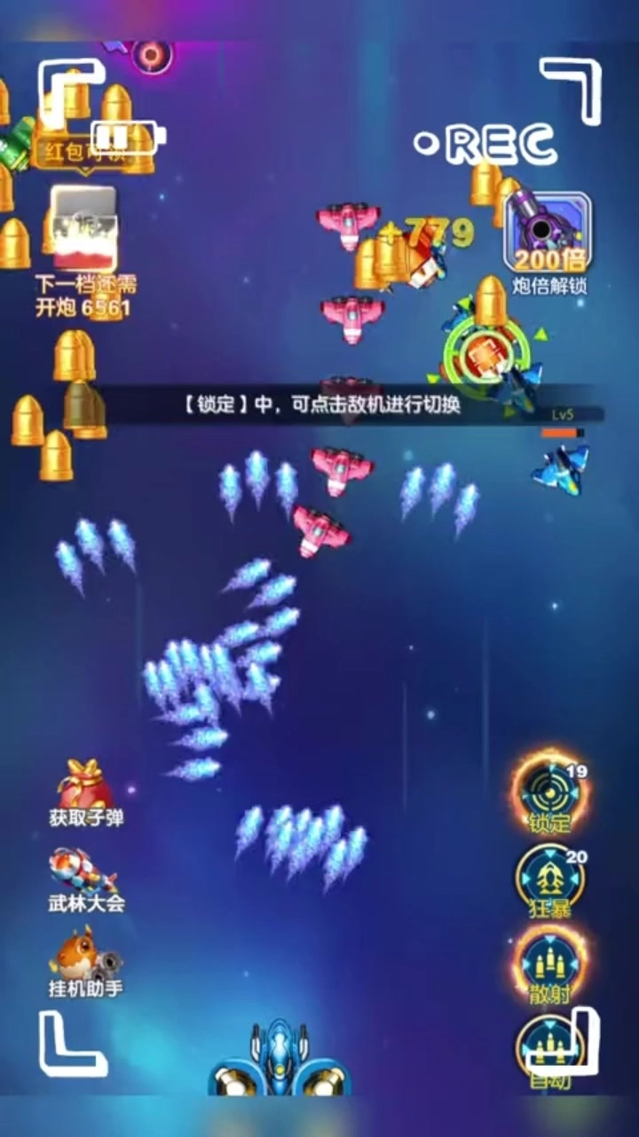 飞速球球图6