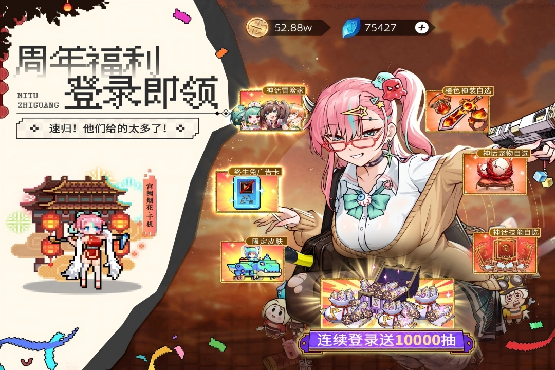 迷途之光最新版图3