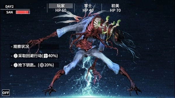 克苏鲁神话疯狂低语图2