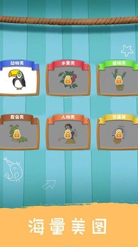 创意涂色(1)