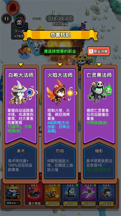 地下城保卫战图4