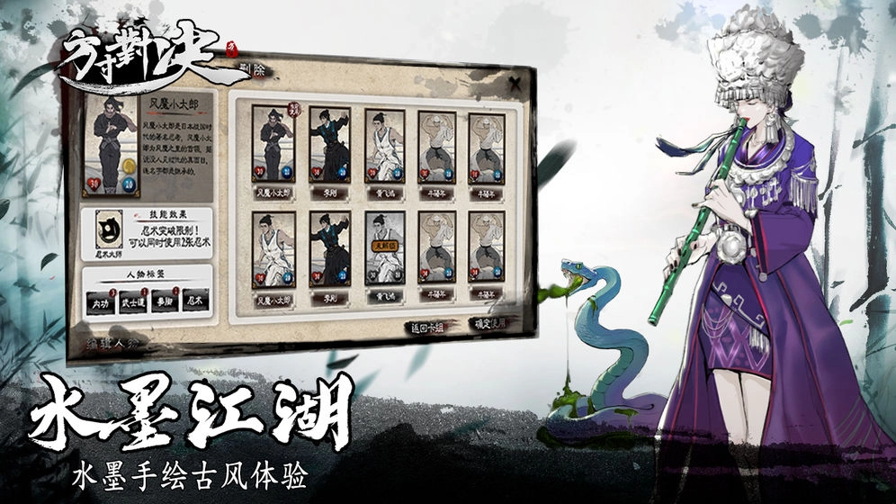 方寸对决(4)