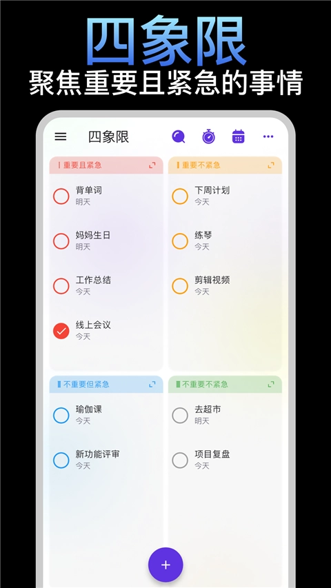 简一清单
