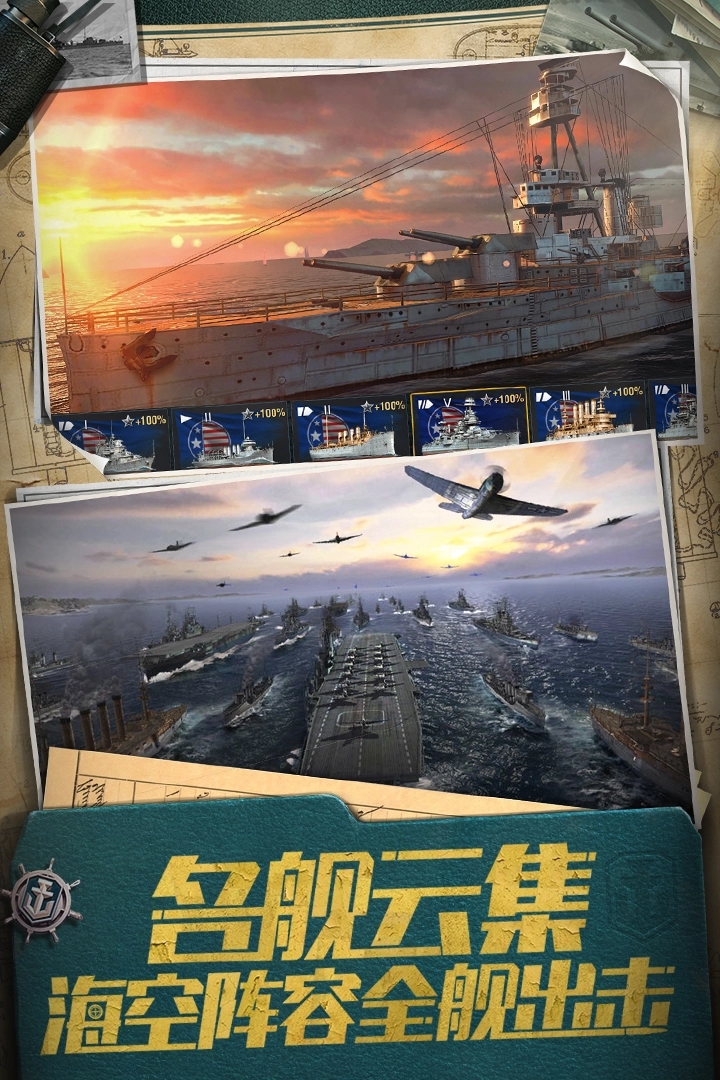 战舰世界闪击战最新版4